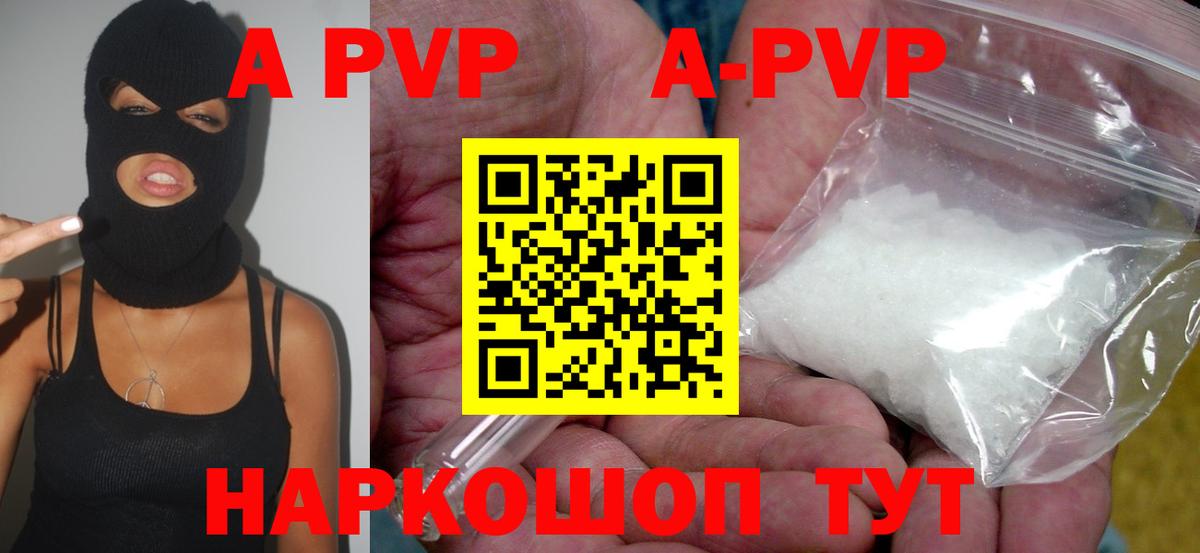 Альфа ПВП Crystall Рассказово