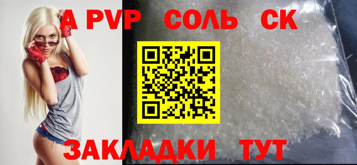 А ПВП VHQ  Вход с VPN  Alpha PVP  Рассказово  A-PVP мука 