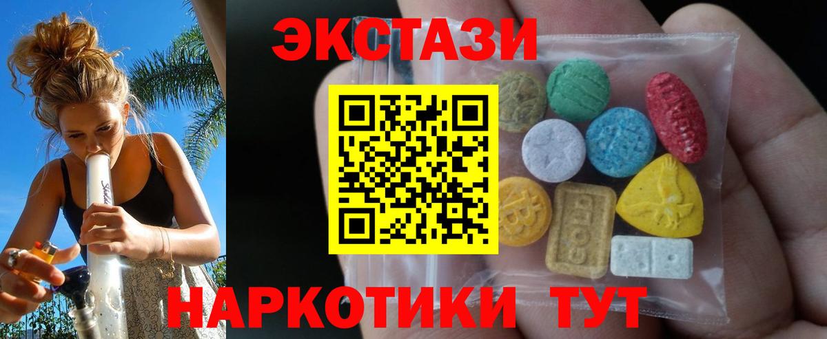 Экстази mix  ЭКСТАЗИ Cube  Рассказово  Вход с VPN 