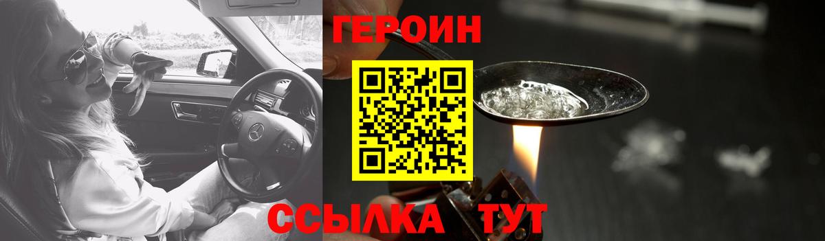 ГЕРОИН  ГЕРОИН герыч  Вход с VPN  Рассказово 