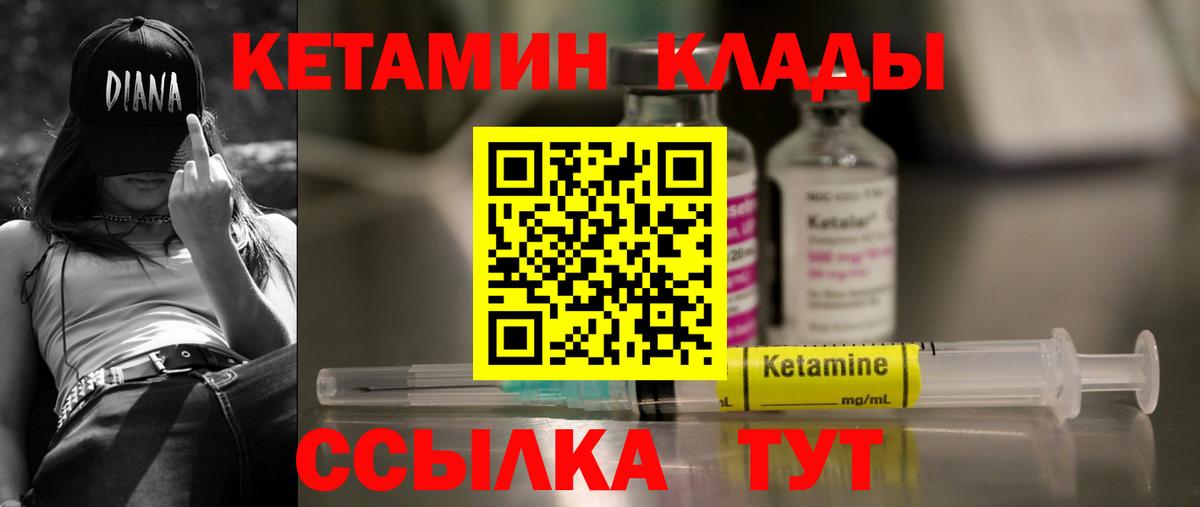сайты даркнета телеграм  Вход с VPN  Рассказово  Кетамин ketamine  Кетамин VHQ 