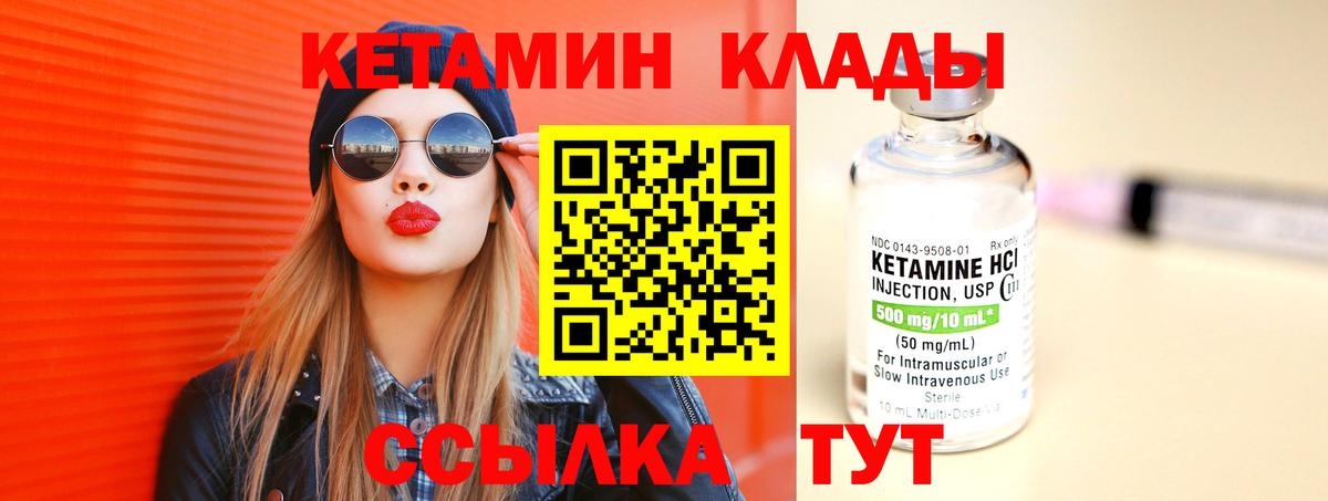 КЕТАМИН VHQ Рассказово