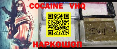 альфа пвп VHQ Можайск