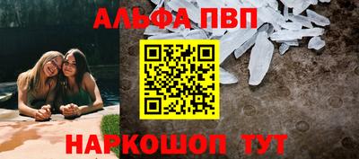 альфа пвп VHQ Можайск