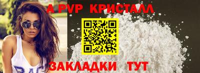 альфа пвп VHQ Можайск
