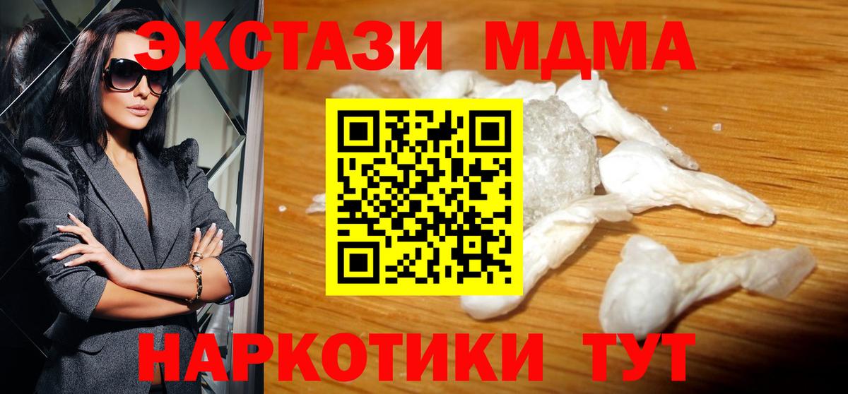 МДМА VHQ  МДМА молли  МДМА  Рассказово  Вход с VPN 