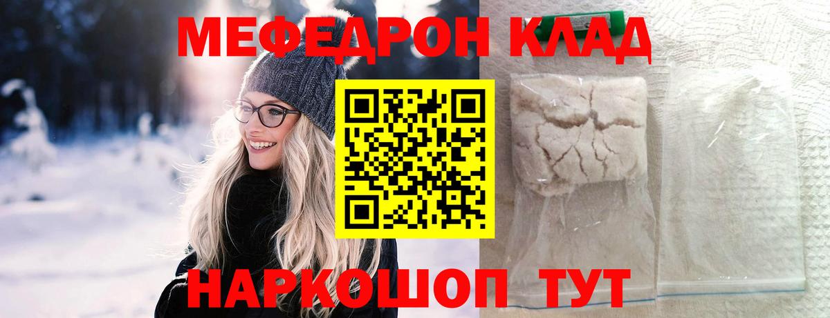 Меф мука Рассказово