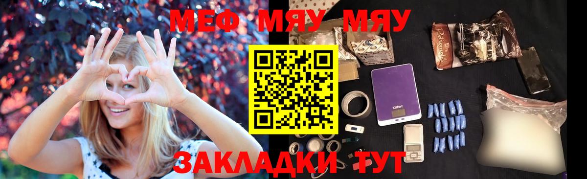 Мефедрон VHQ  Вход с VPN  где купить   МЯУ-МЯУ  Мефедрон  Рассказово  МЕФ кристаллы 