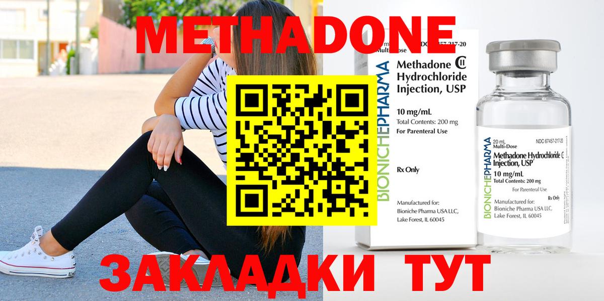 МЕТАДОН methadone Рассказово