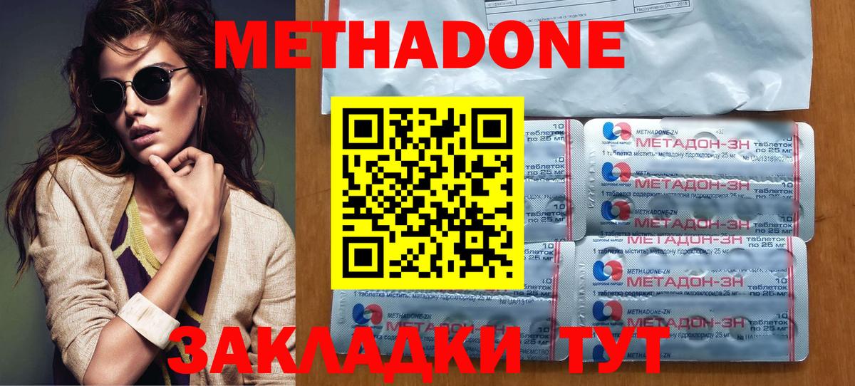mega   МЕТАДОН VHQ  Метадон VHQ  Вход с VPN  Рассказово 