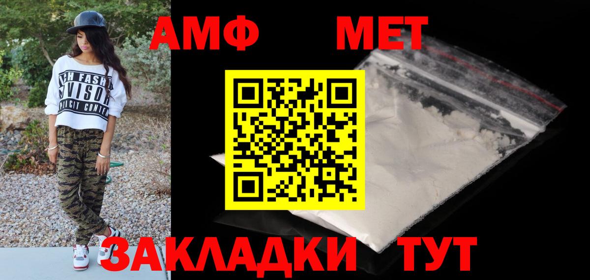 Первитин кристалл Рассказово