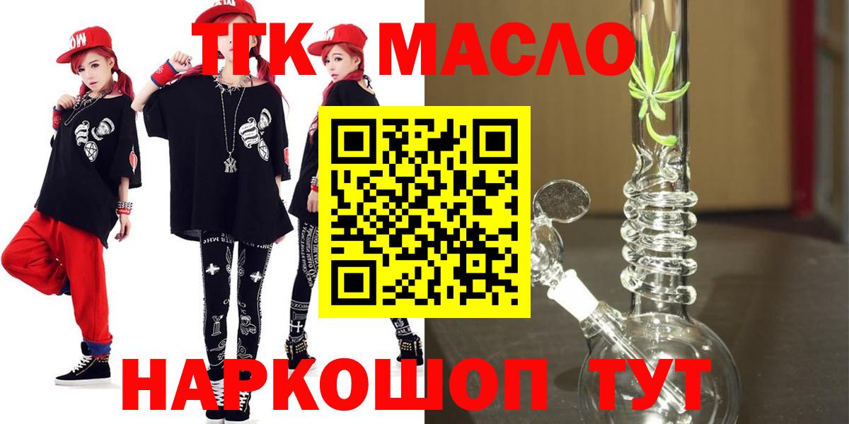 Дистиллят ТГК гашишное масло Рассказово